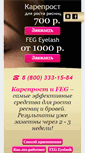 Mobile Screenshot of bestcareprost.ru